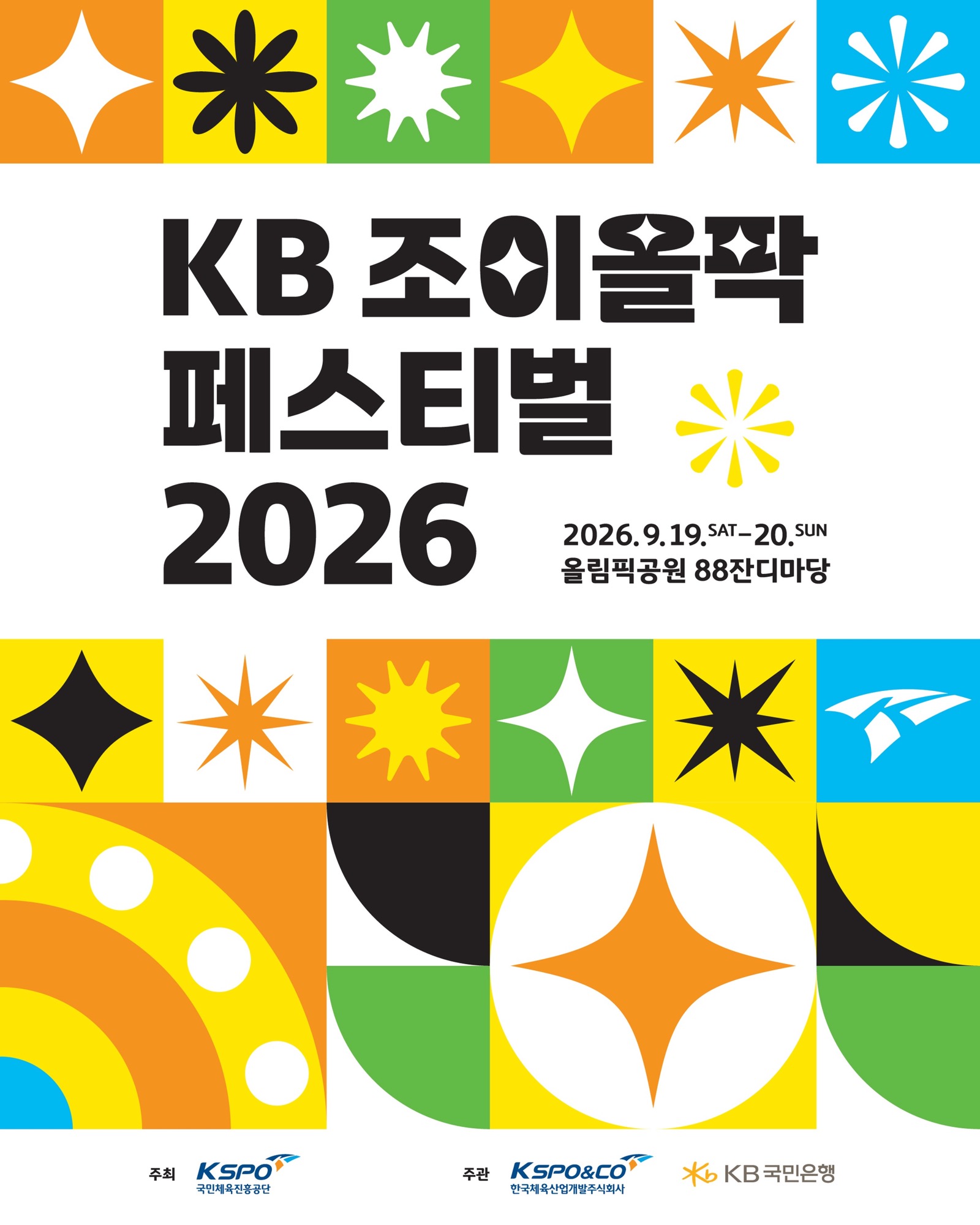 공식 키비주얼
