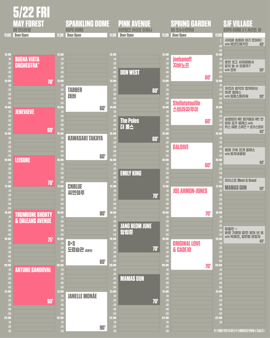DAY 1 · 5/22 (금) 타임테이블
