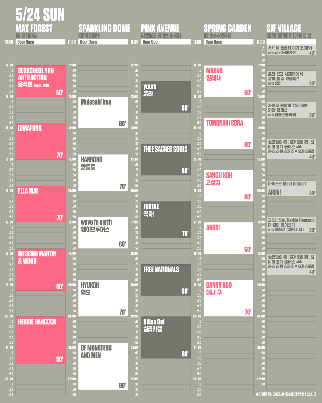 DAY 3 · 5/24 (일) 타임테이블
