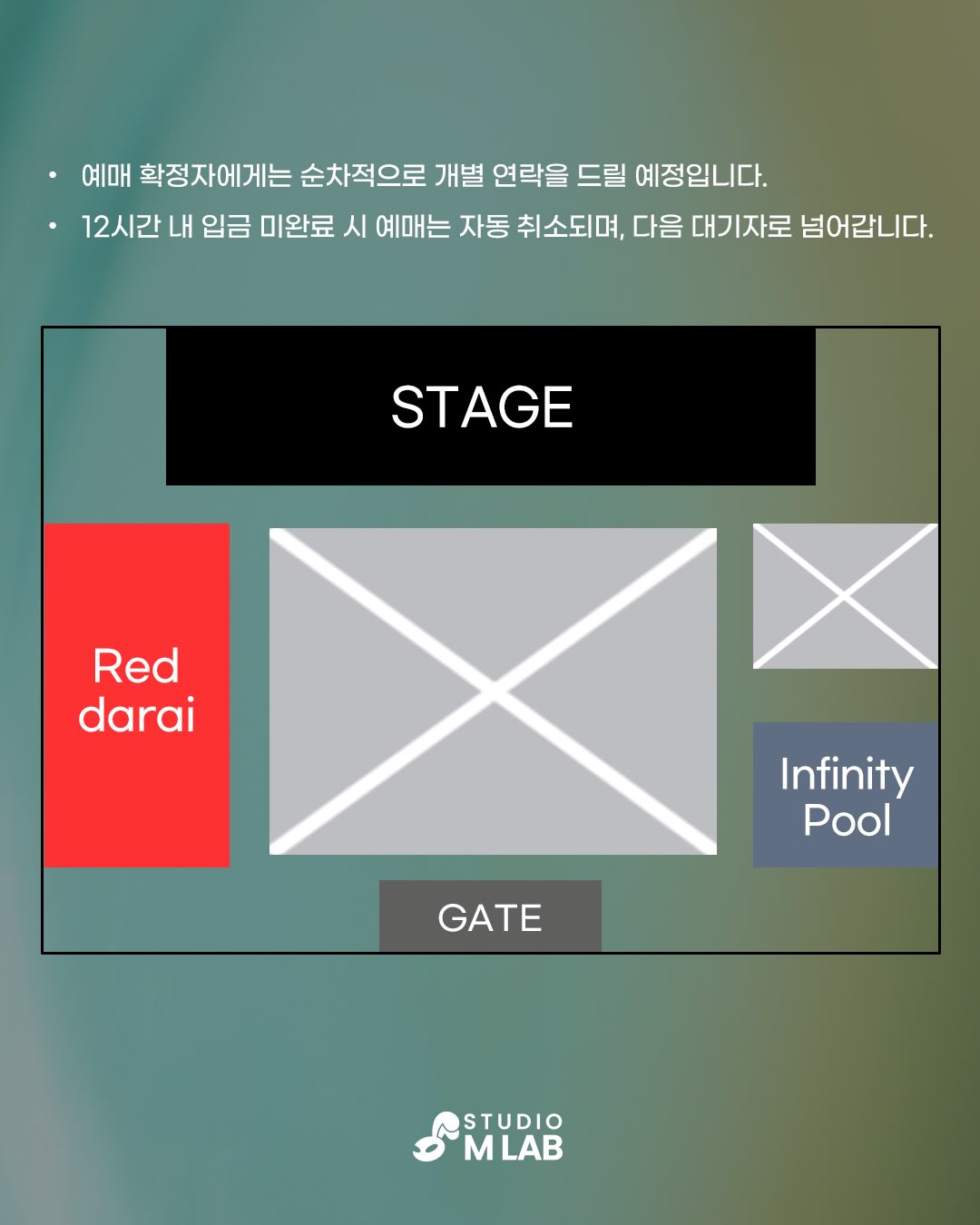 무대 · Infinity Pool 배치도